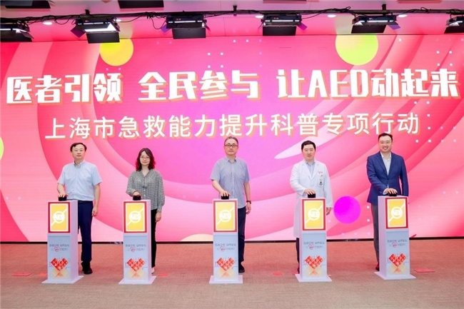 医者引领 全民参与 让AED动起来!” 沃尔沃汽车携手医疗力量共筑生命防线